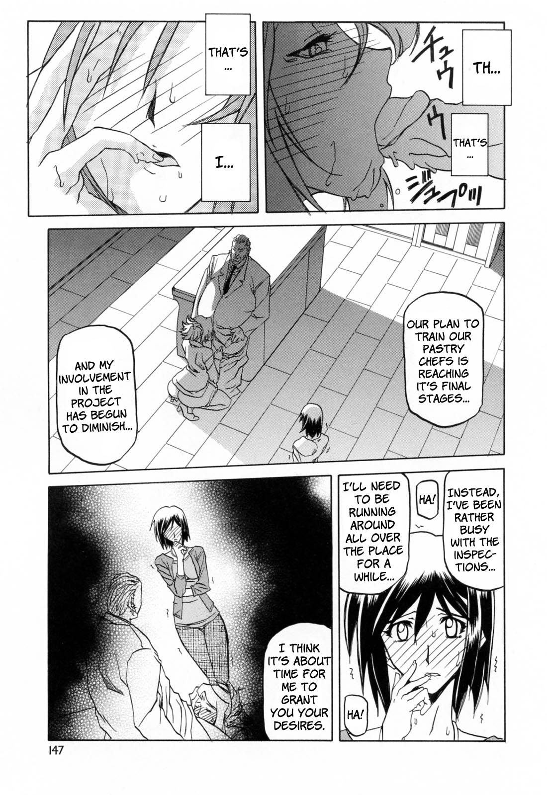 [山文京伝] 蒼月の季節 [英訳] [無修正]