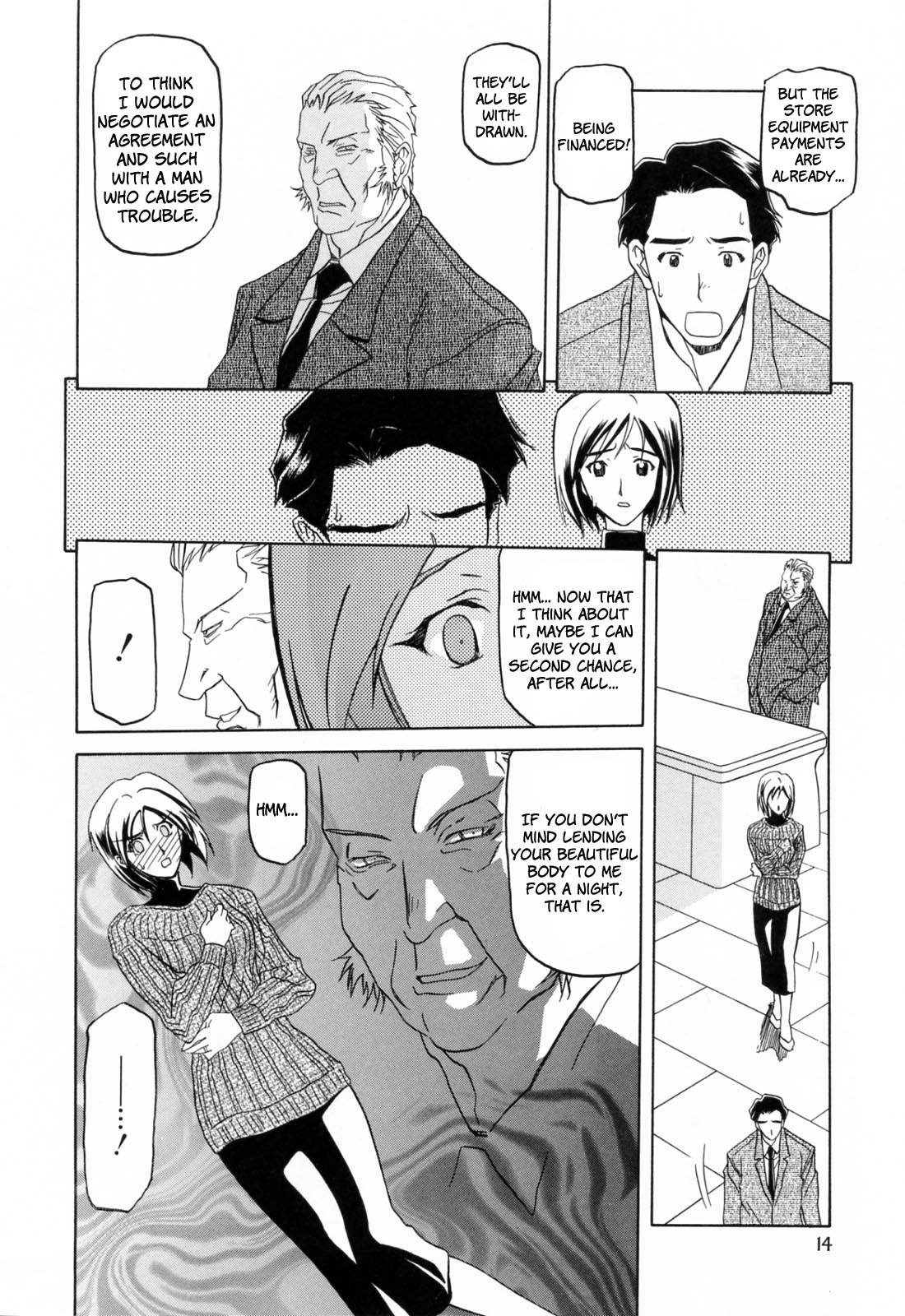 [山文京伝] 蒼月の季節 [英訳] [無修正]