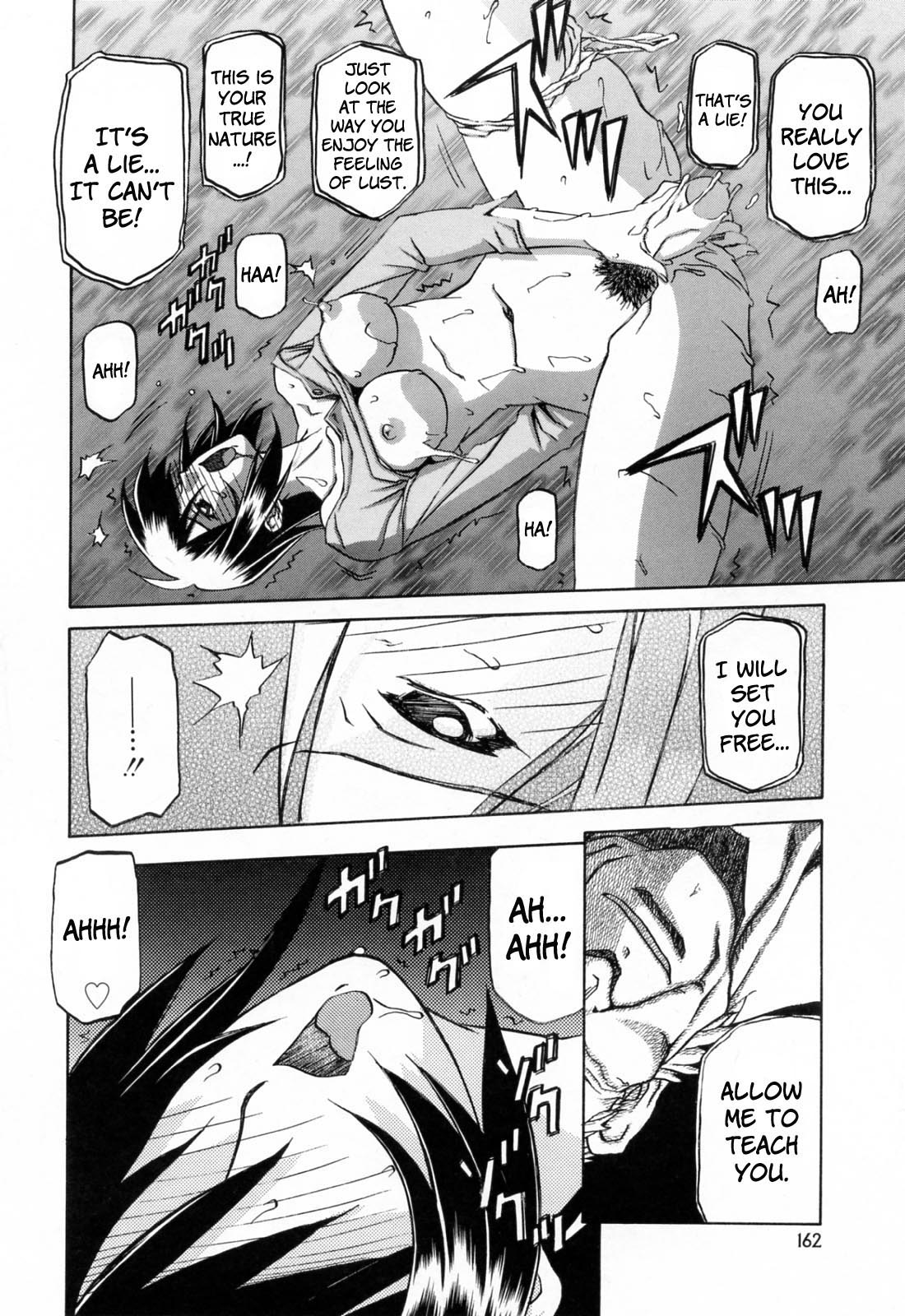 [山文京伝] 蒼月の季節 [英訳] [無修正]