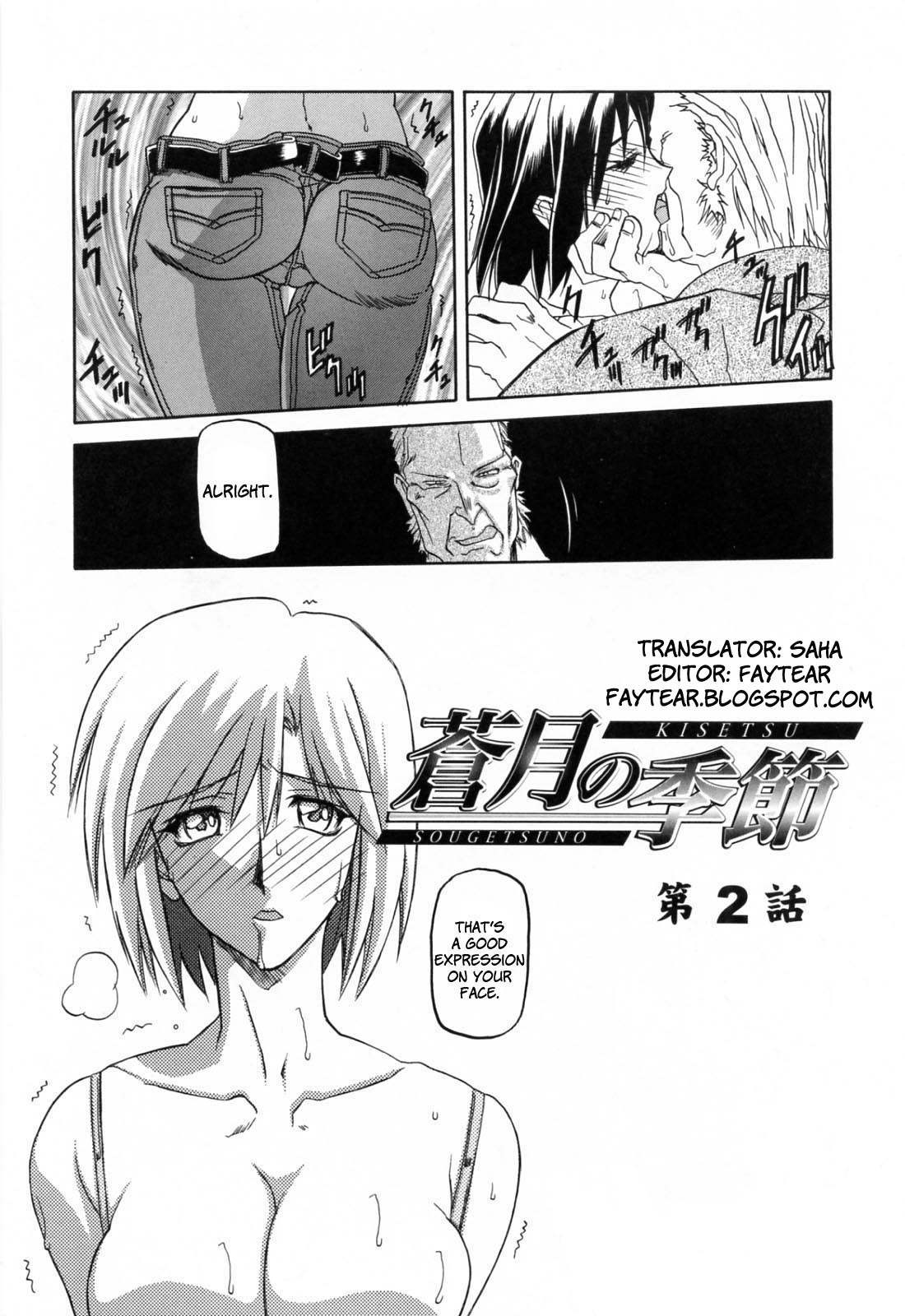 [山文京伝] 蒼月の季節 [英訳] [無修正]