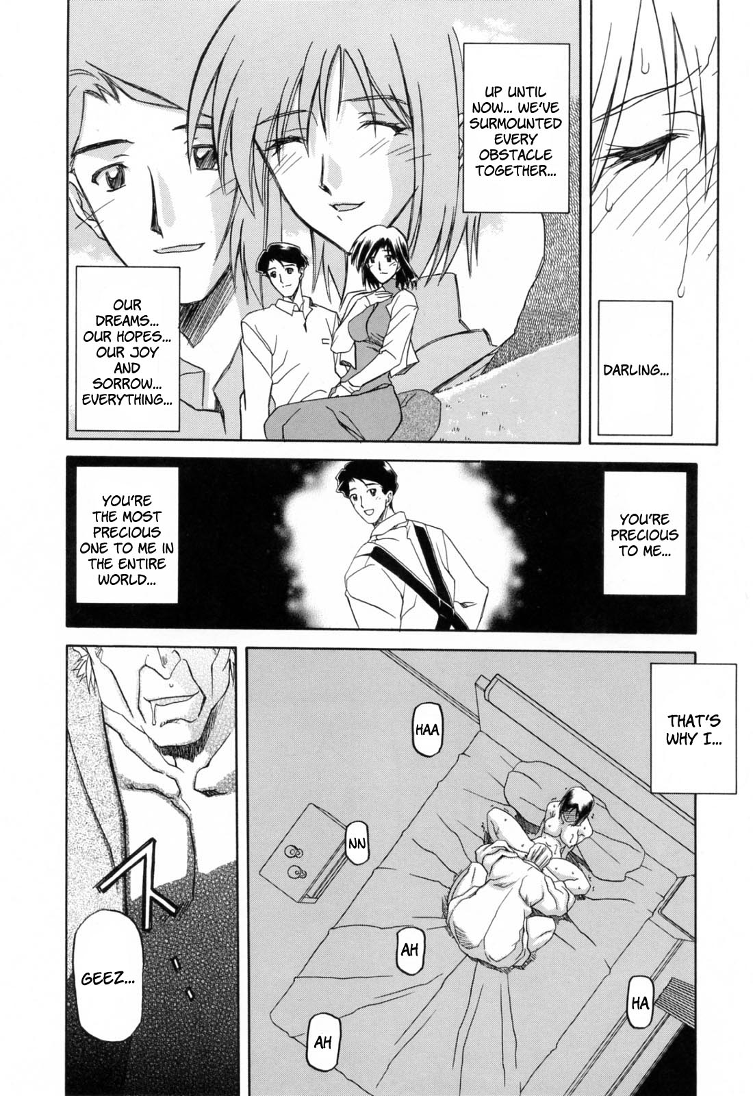 [山文京伝] 蒼月の季節 [英訳] [無修正]