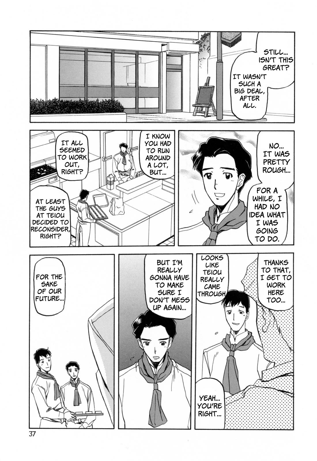 [山文京伝] 蒼月の季節 [英訳] [無修正]