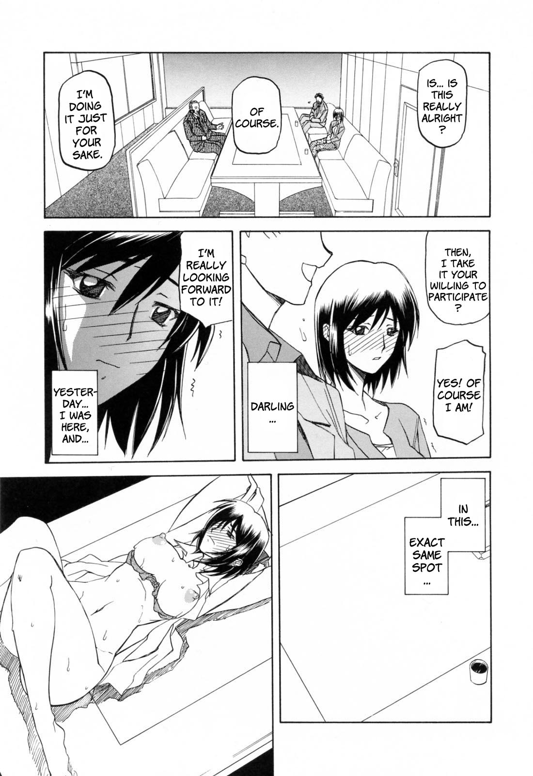[山文京伝] 蒼月の季節 [英訳] [無修正]
