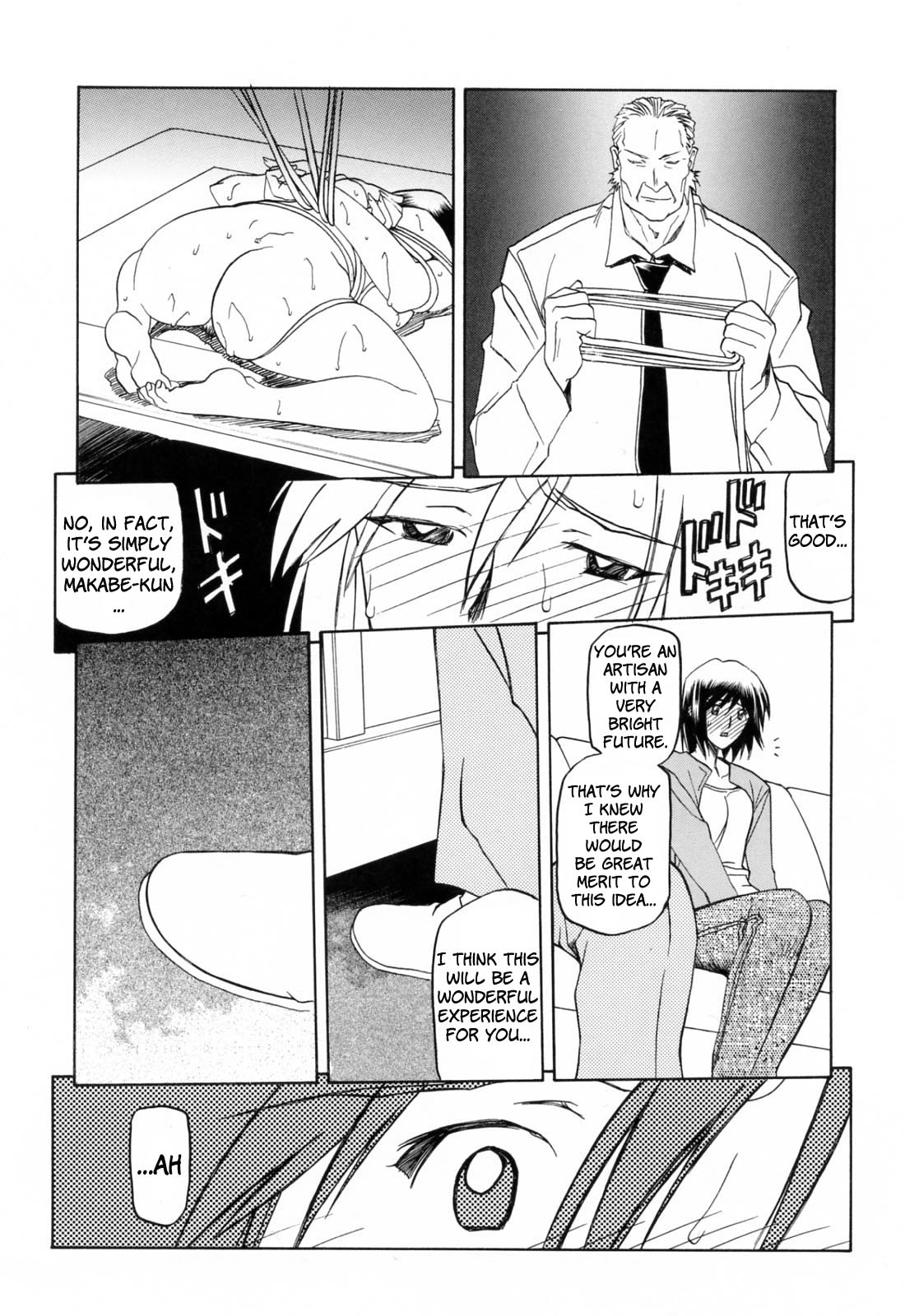 [山文京伝] 蒼月の季節 [英訳] [無修正]