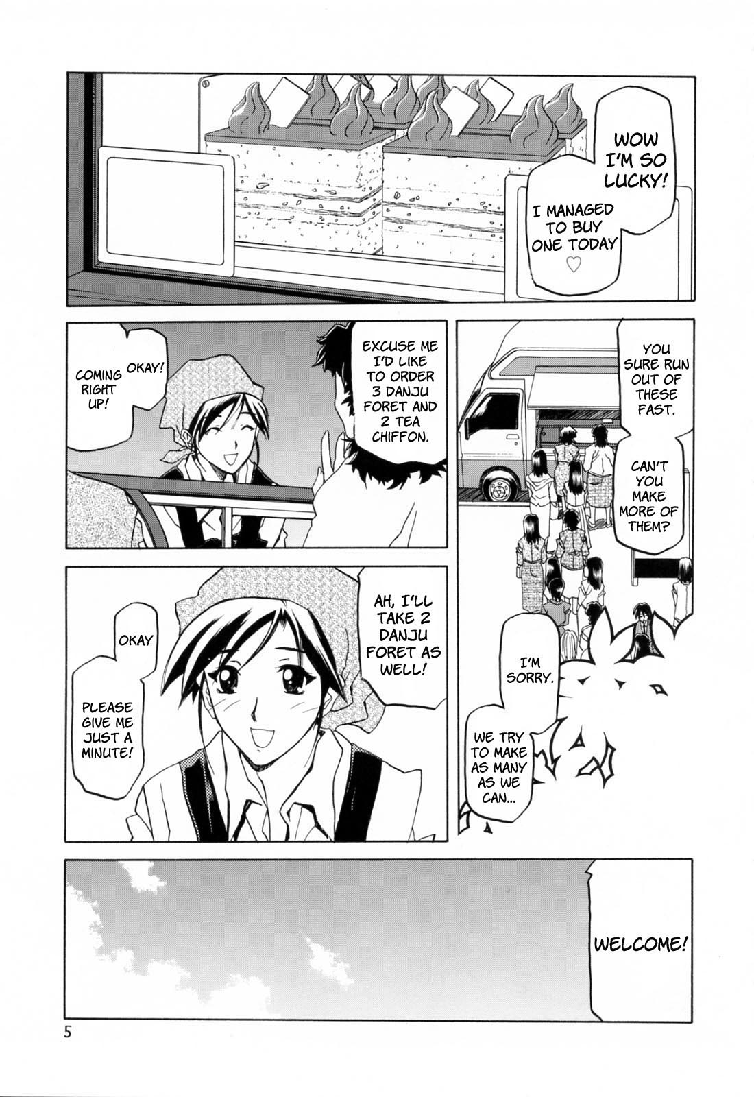 [山文京伝] 蒼月の季節 [英訳] [無修正]