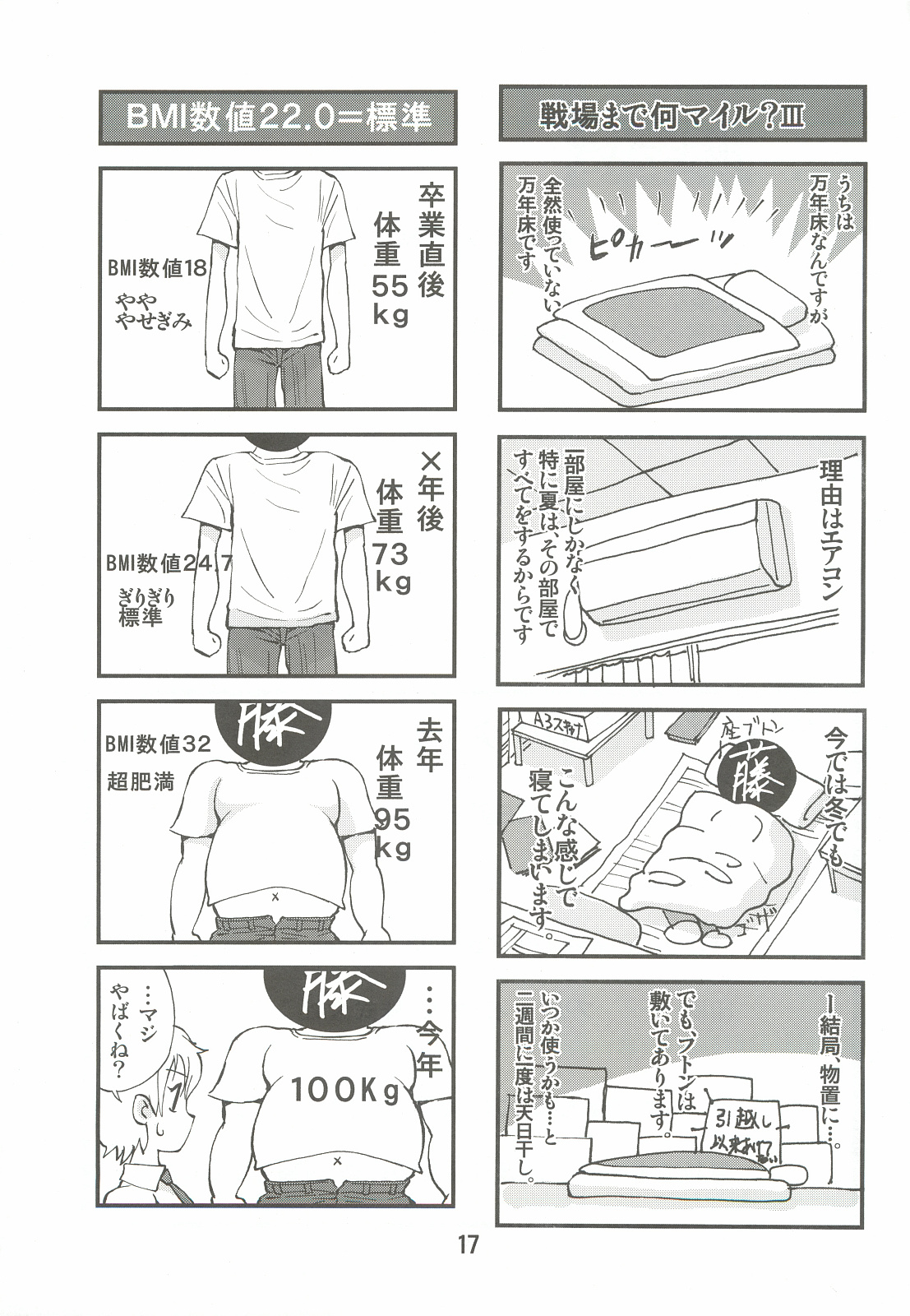 (C78) [藤団 (藤咲真)] ななさきのゆううつ (アマガミ)