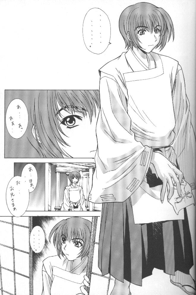 (C55) [くどきダンサー (菊池政治,矢吹豪)] Kudoki Dancers Salt 塩 (彼氏彼女の事情,ガサラキ)