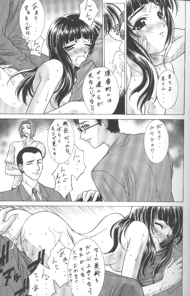 (C55) [くどきダンサー (菊池政治,矢吹豪)] Kudoki Dancers Salt 塩 (彼氏彼女の事情,ガサラキ)