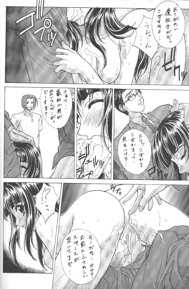 (C55) [くどきダンサー (菊池政治,矢吹豪)] Kudoki Dancers Salt 塩 (彼氏彼女の事情,ガサラキ)