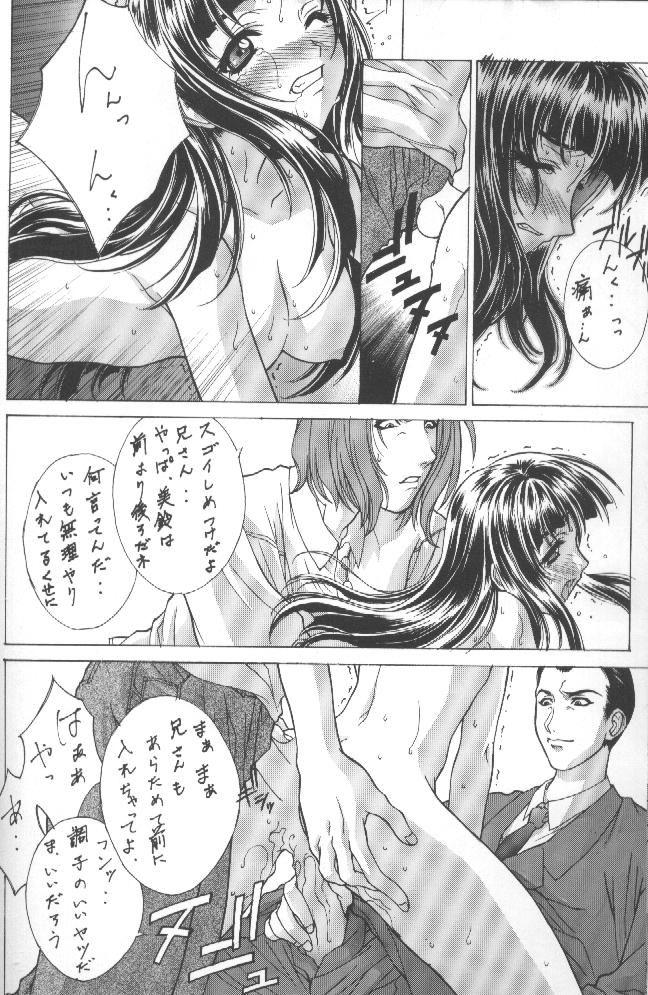 (C55) [くどきダンサー (菊池政治,矢吹豪)] Kudoki Dancers Salt 塩 (彼氏彼女の事情,ガサラキ)