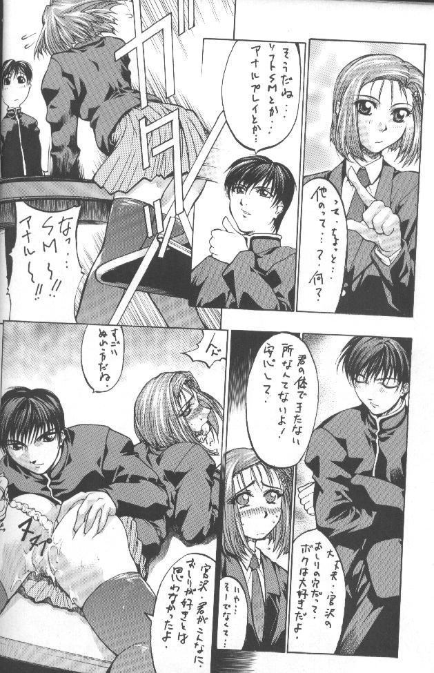 (C55) [くどきダンサー (菊池政治,矢吹豪)] Kudoki Dancers Salt 塩 (彼氏彼女の事情,ガサラキ)