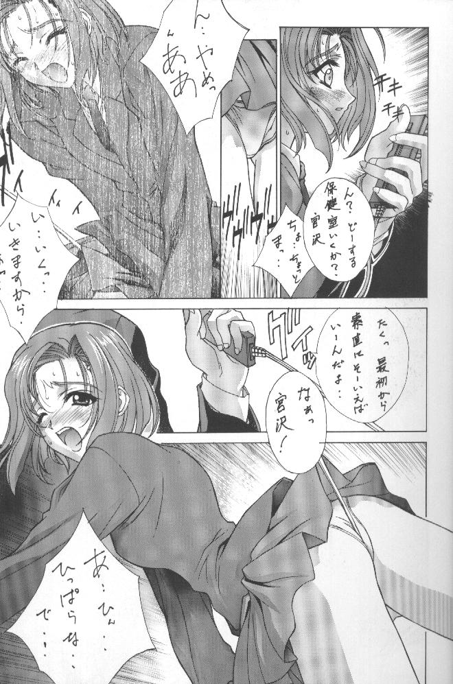 (C55) [くどきダンサー (菊池政治,矢吹豪)] Kudoki Dancers Salt 塩 (彼氏彼女の事情,ガサラキ)
