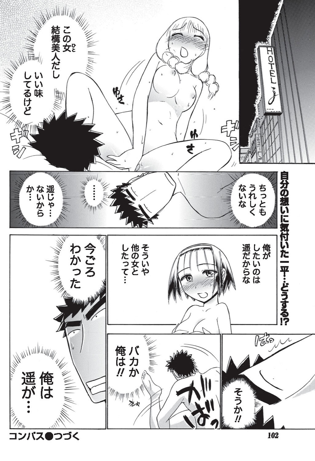 ナマイキッ！ 2010年9月号 [DL版]