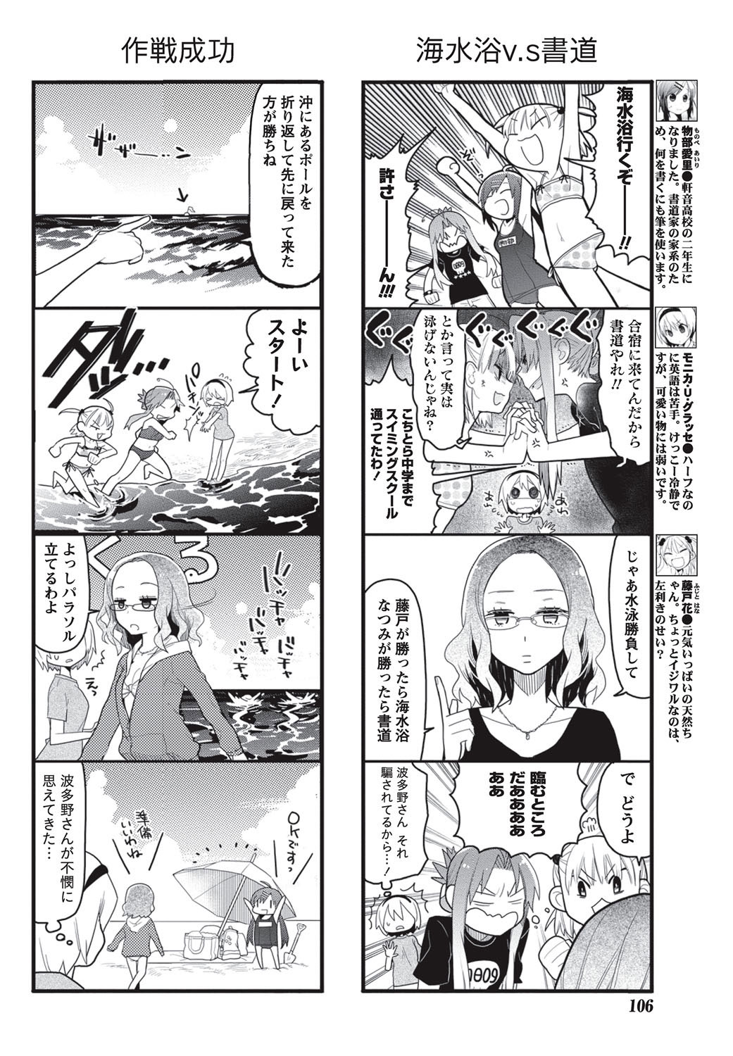 ナマイキッ！ 2010年9月号 [DL版]