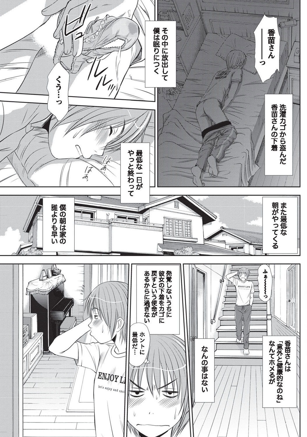 ナマイキッ！ 2010年9月号 [DL版]