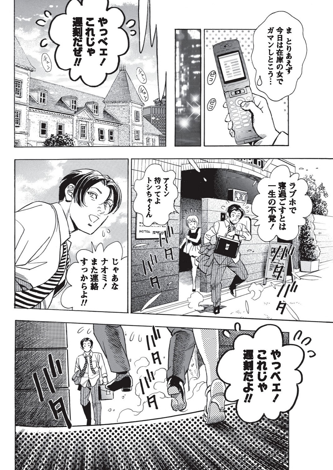 ナマイキッ！ 2010年9月号 [DL版]