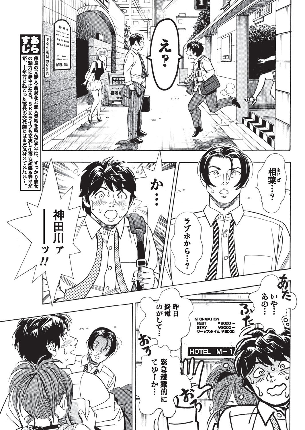 ナマイキッ！ 2010年9月号 [DL版]