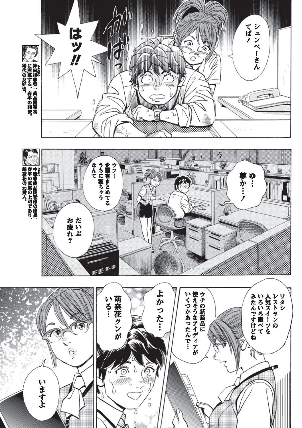 ナマイキッ！ 2010年9月号 [DL版]