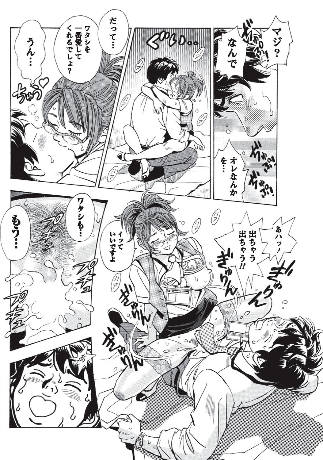 ナマイキッ！ 2010年9月号 [DL版]