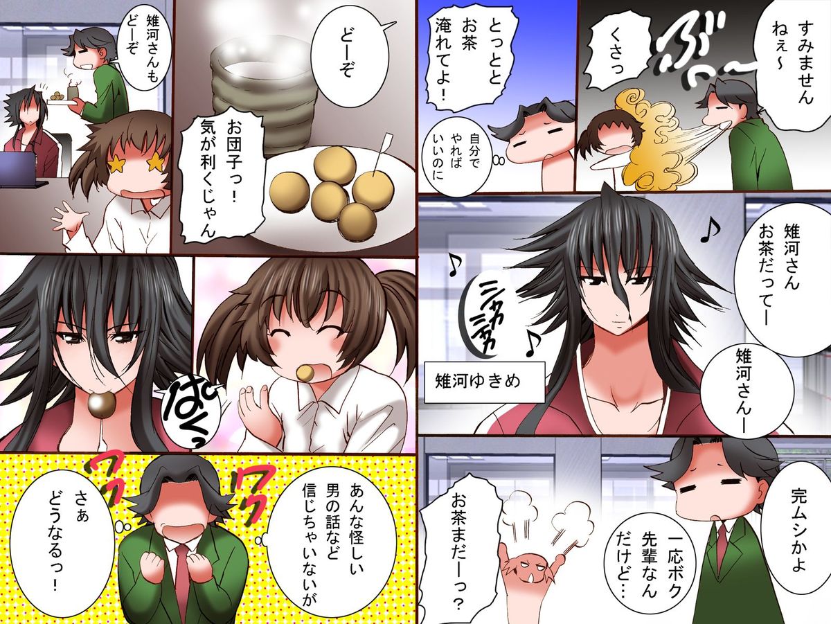 [DLメイト] 気になる女子をHのお供にしちゃう! きびだんご