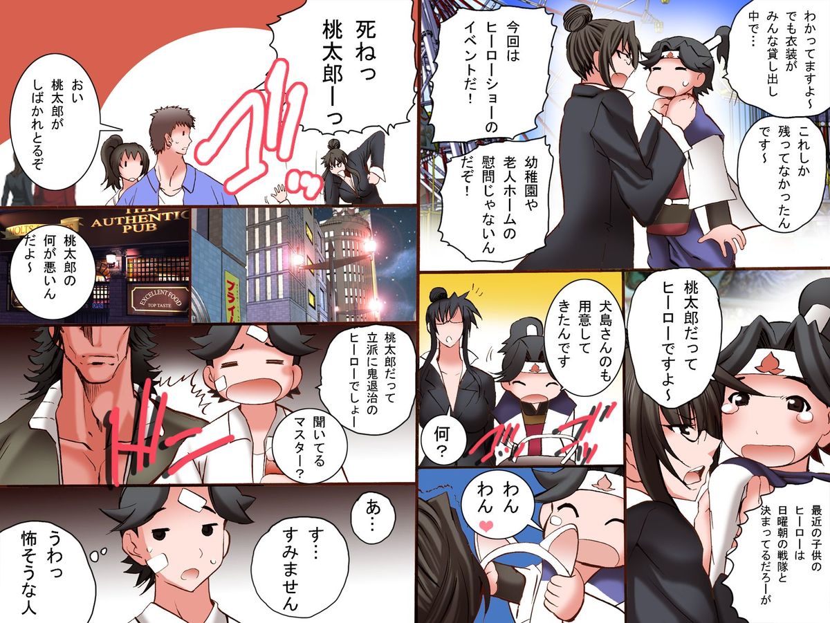 [DLメイト] 気になる女子をHのお供にしちゃう! きびだんご