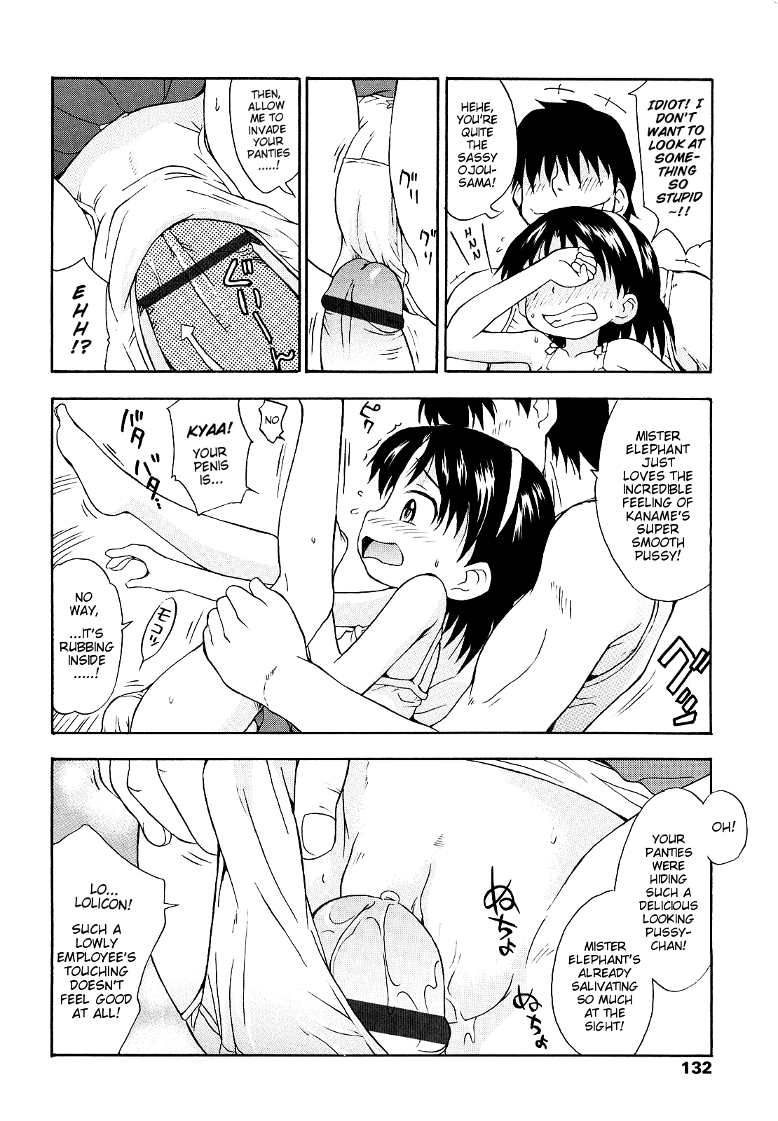 [いさわのーり] しょうらぶ [英訳]