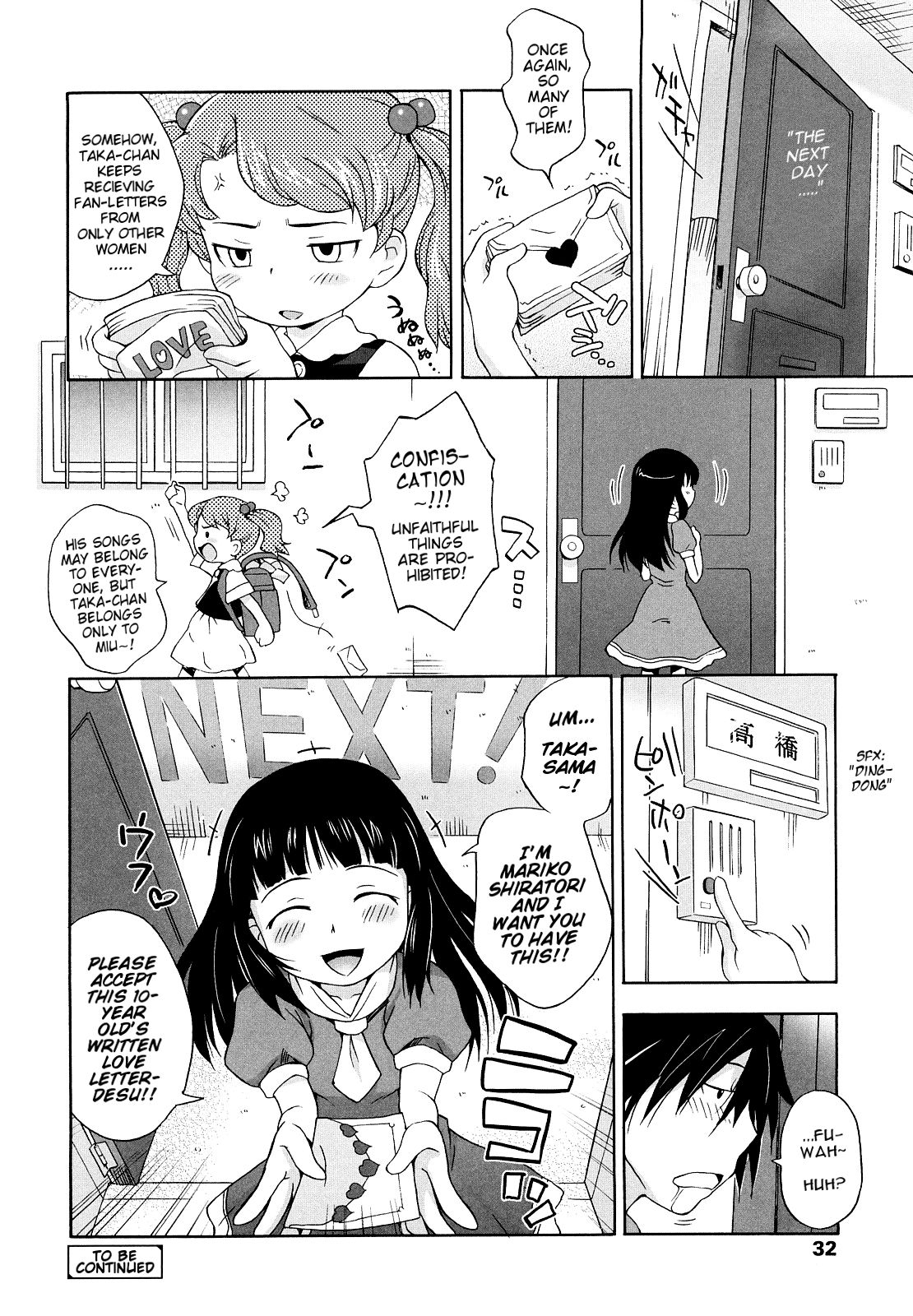 [いさわのーり] しょうらぶ [英訳]