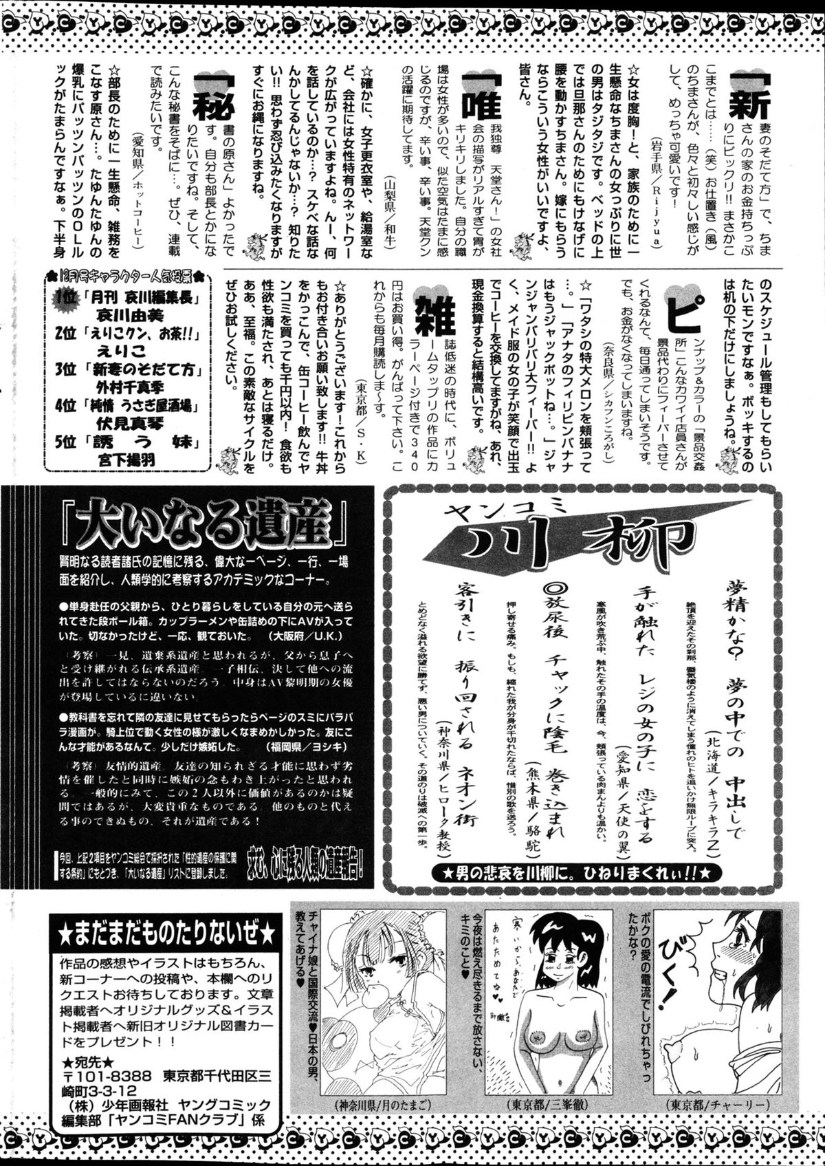 ヤングコミック 2013年2月号