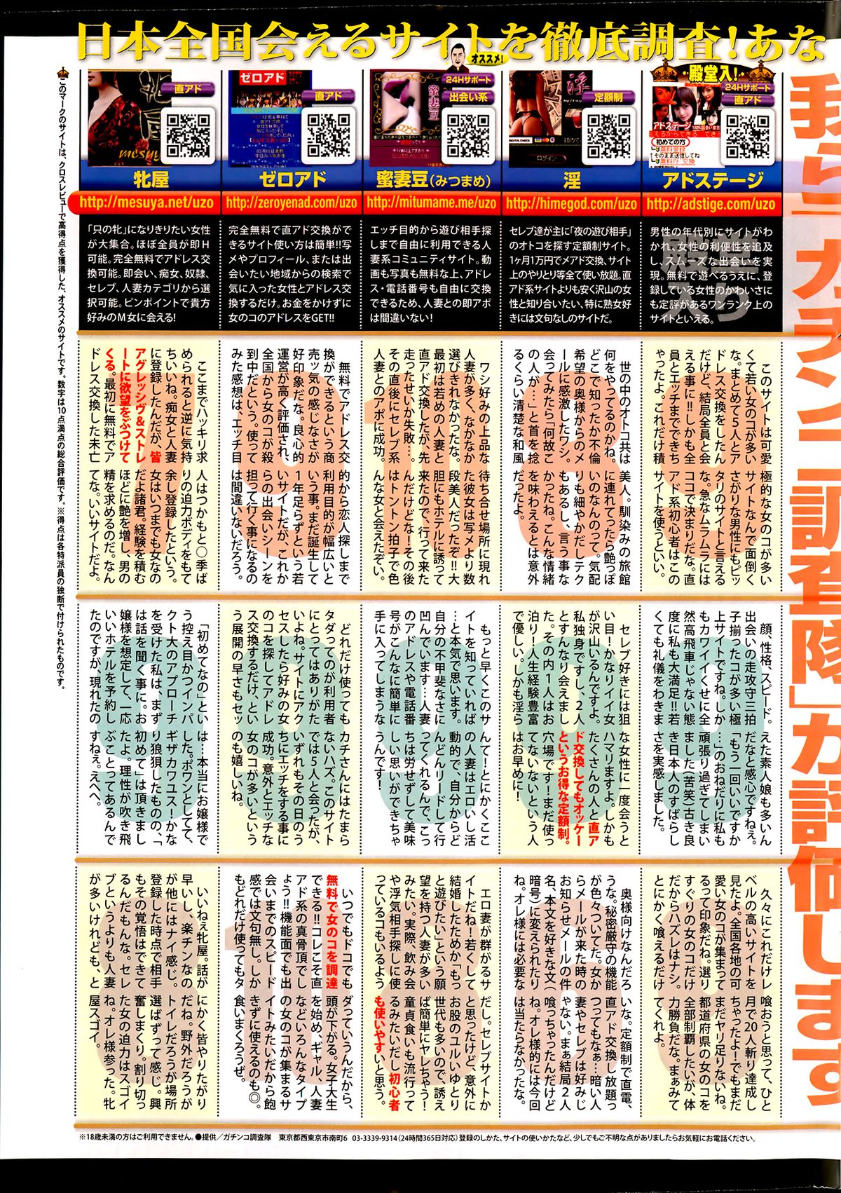 ヤングコミック 2013年2月号