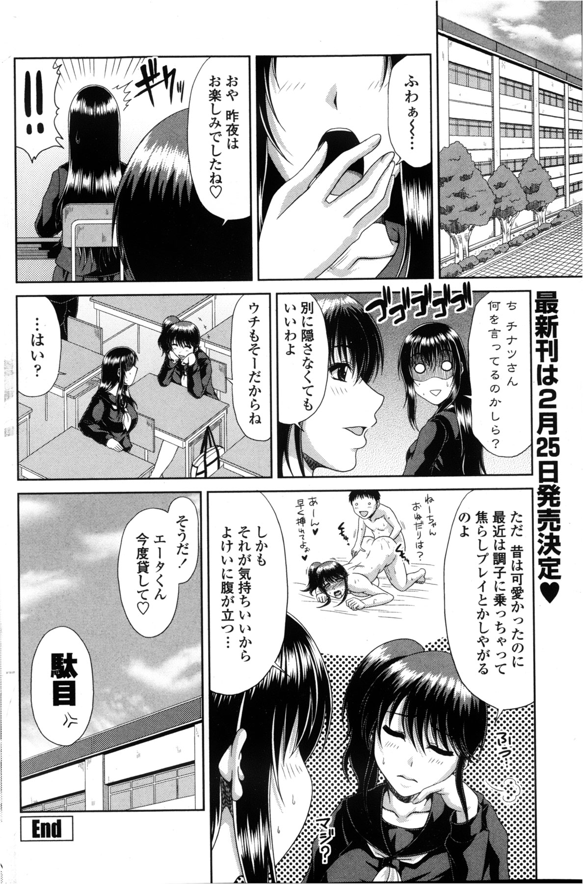 COMIC ペンギンクラブ山賊版 2013年2月号