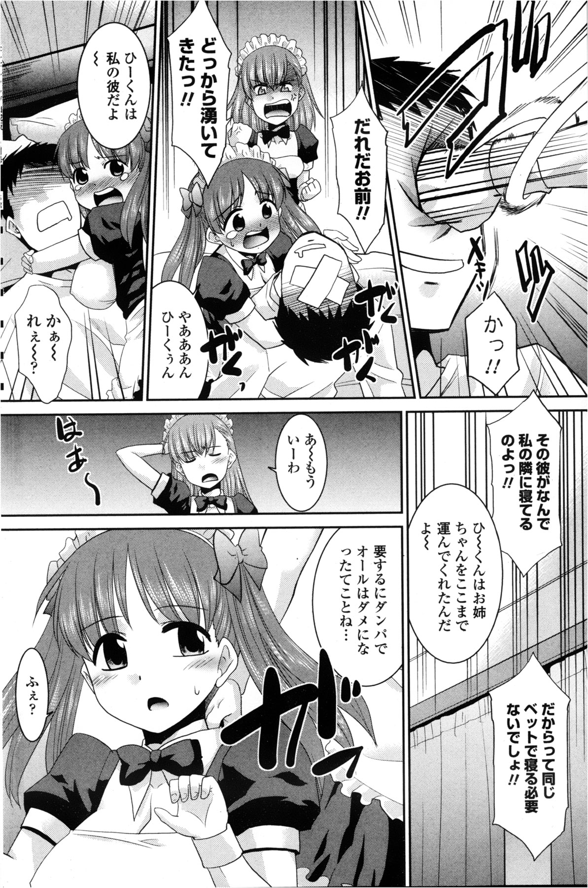 COMIC ペンギンクラブ山賊版 2013年2月号