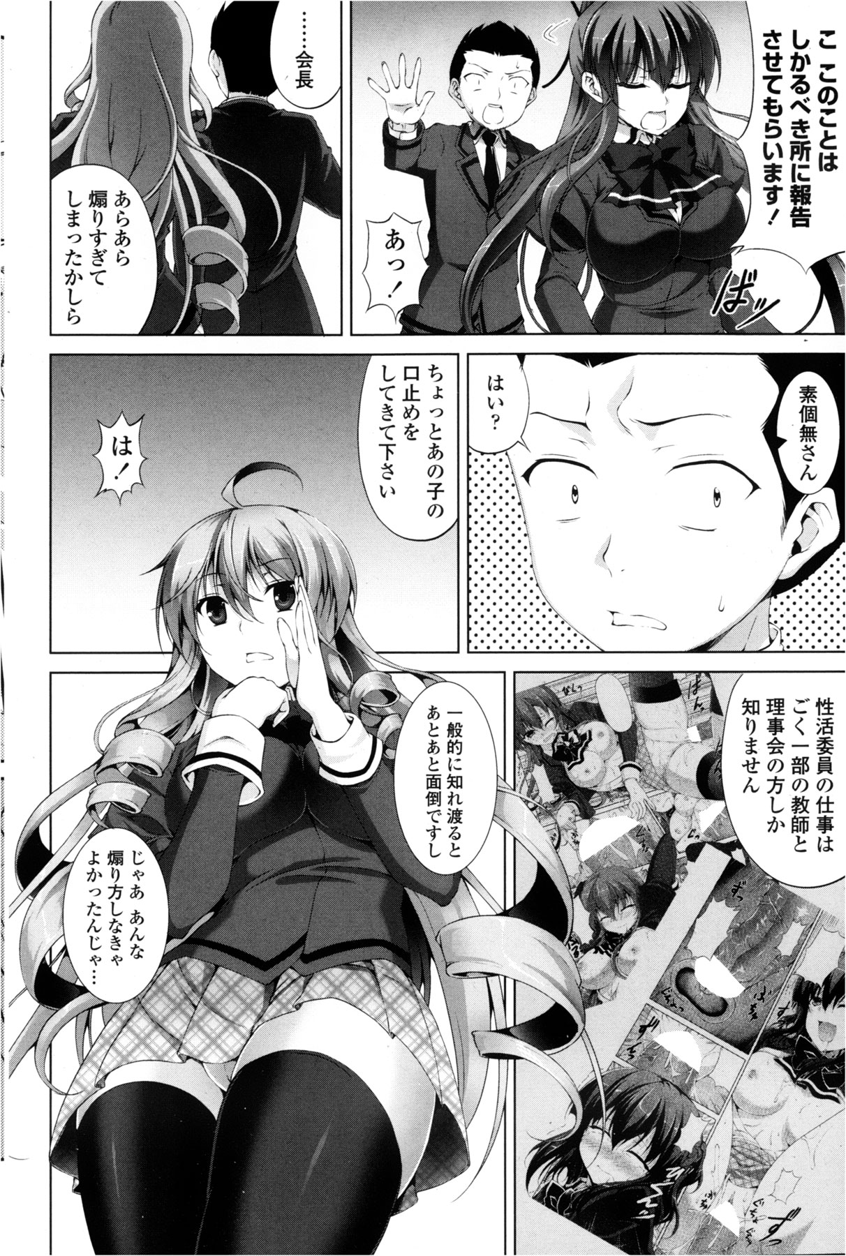 COMIC ペンギンクラブ山賊版 2013年2月号