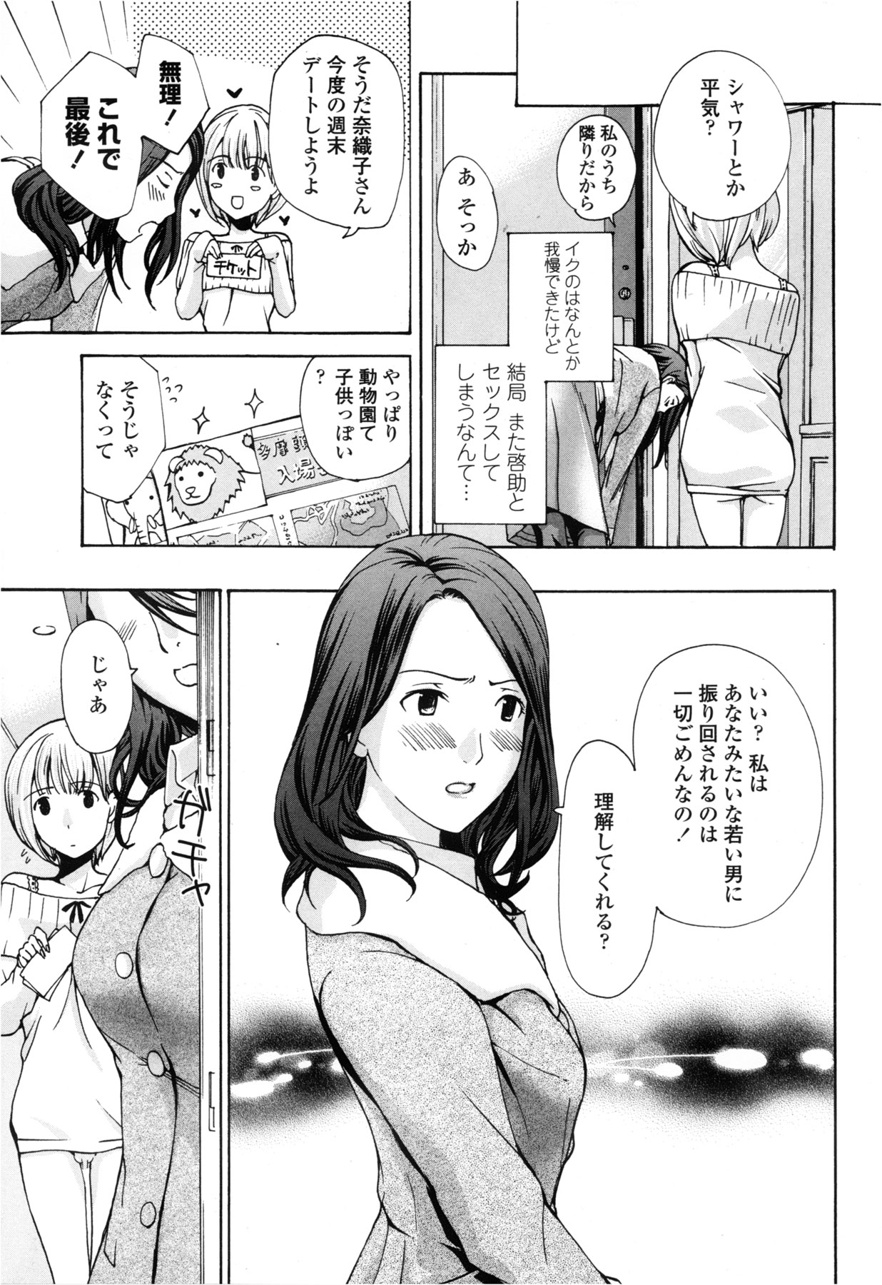 COMIC ペンギンクラブ山賊版 2013年2月号