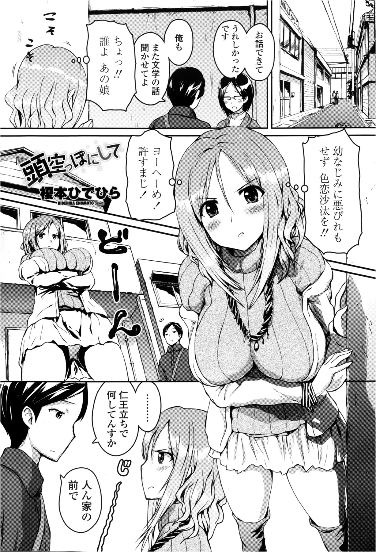 COMIC ペンギンクラブ山賊版 2013年2月号