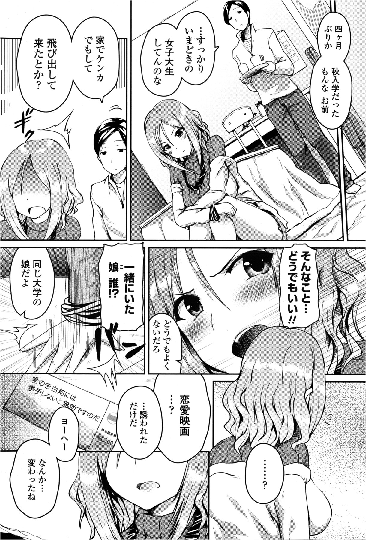 COMIC ペンギンクラブ山賊版 2013年2月号