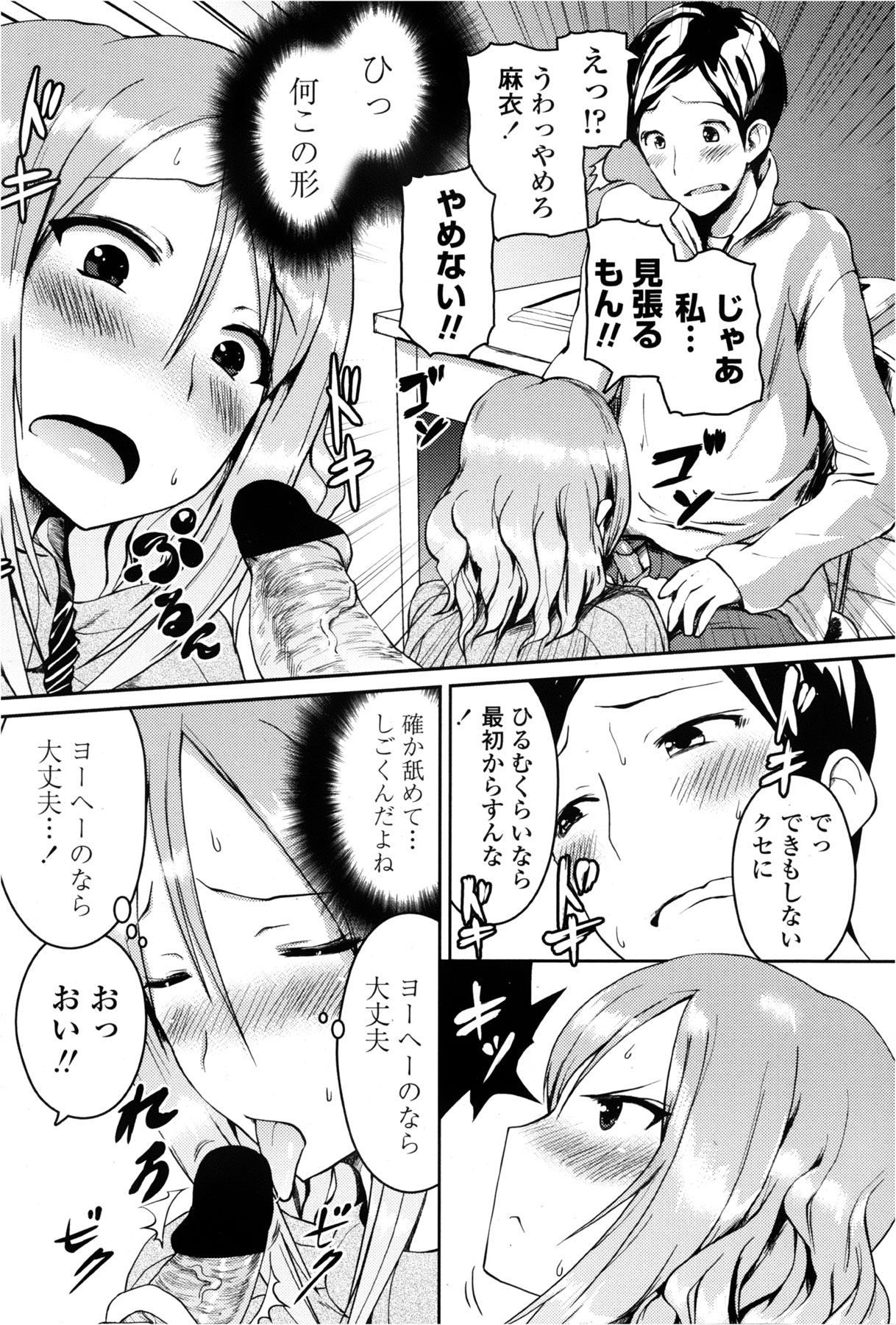 COMIC ペンギンクラブ山賊版 2013年2月号