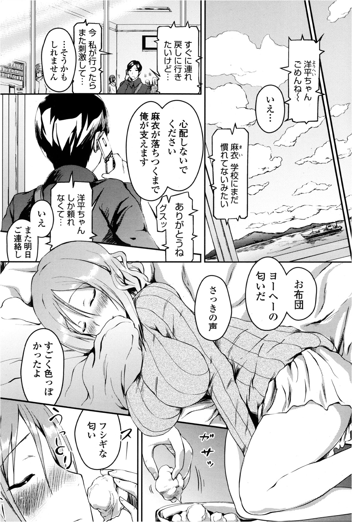 COMIC ペンギンクラブ山賊版 2013年2月号