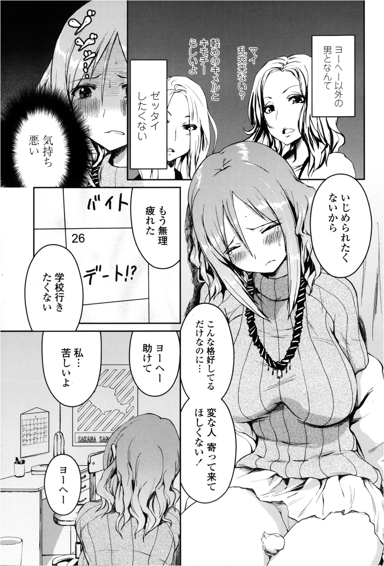 COMIC ペンギンクラブ山賊版 2013年2月号