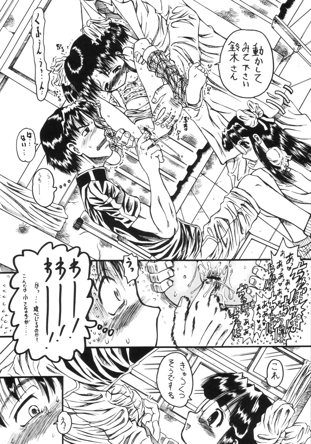 [千本ノック座談会 (エロソング)] Mr.キッドマンをさがせ REPORT 2