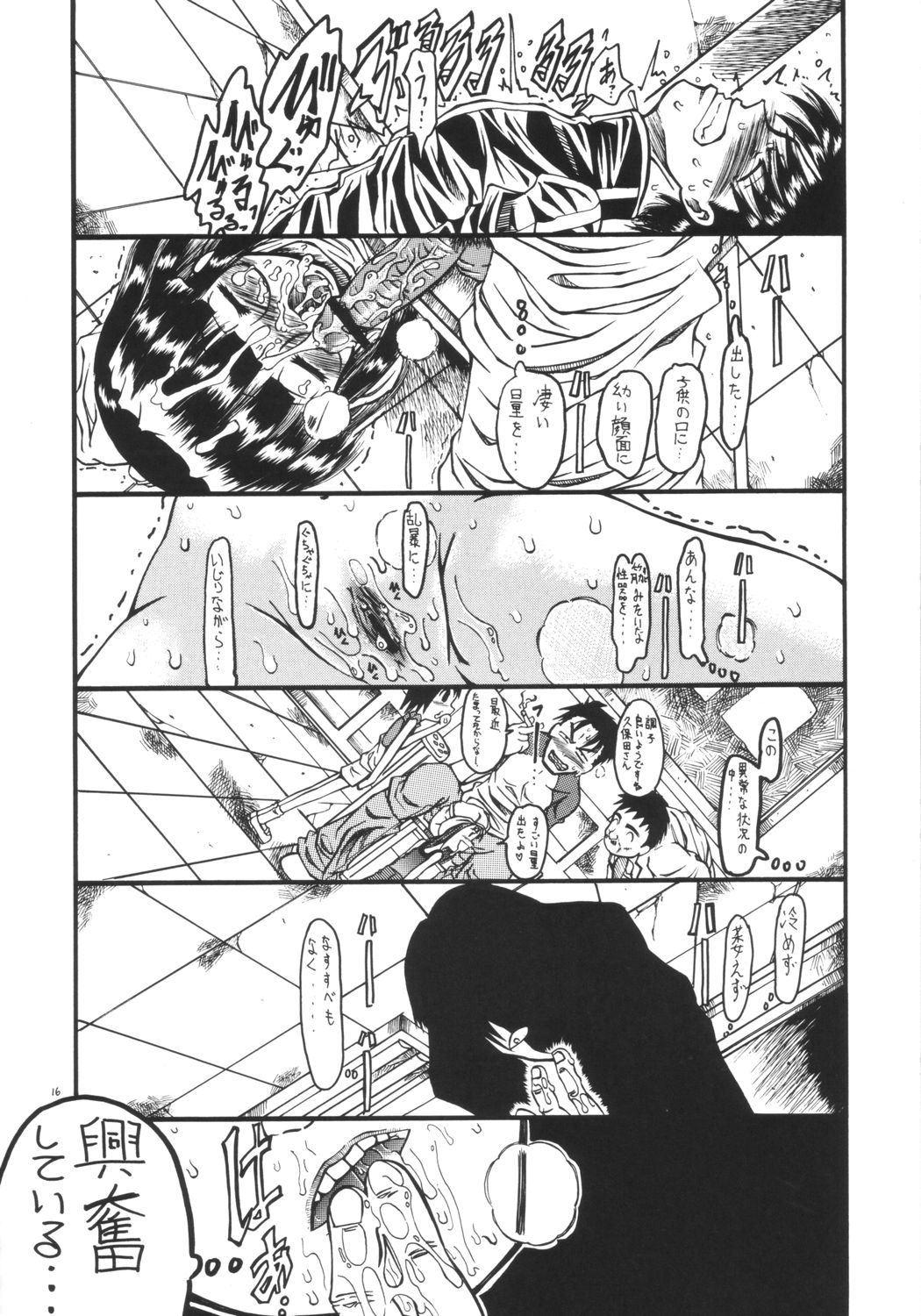 [千本ノック座談会 (エロソング)] Mr.キッドマンをさがせ REPORT 2