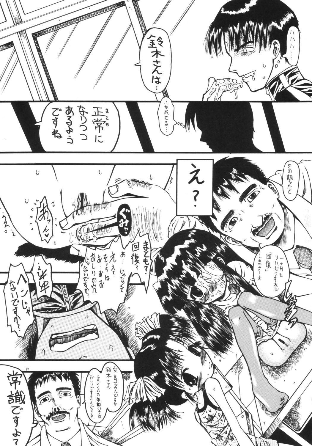 [千本ノック座談会 (エロソング)] Mr.キッドマンをさがせ REPORT 2