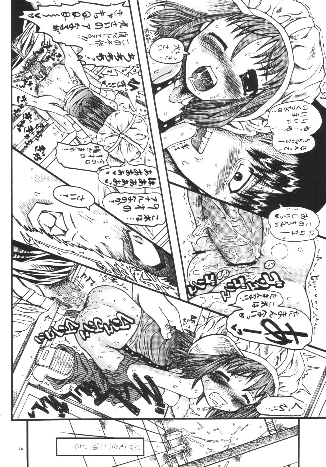 [千本ノック座談会 (エロソング)] Mr.キッドマンをさがせ REPORT 2