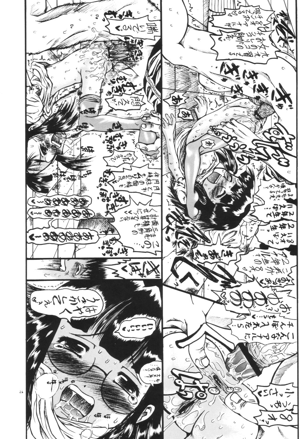 [千本ノック座談会 (エロソング)] Mr.キッドマンをさがせ REPORT 2