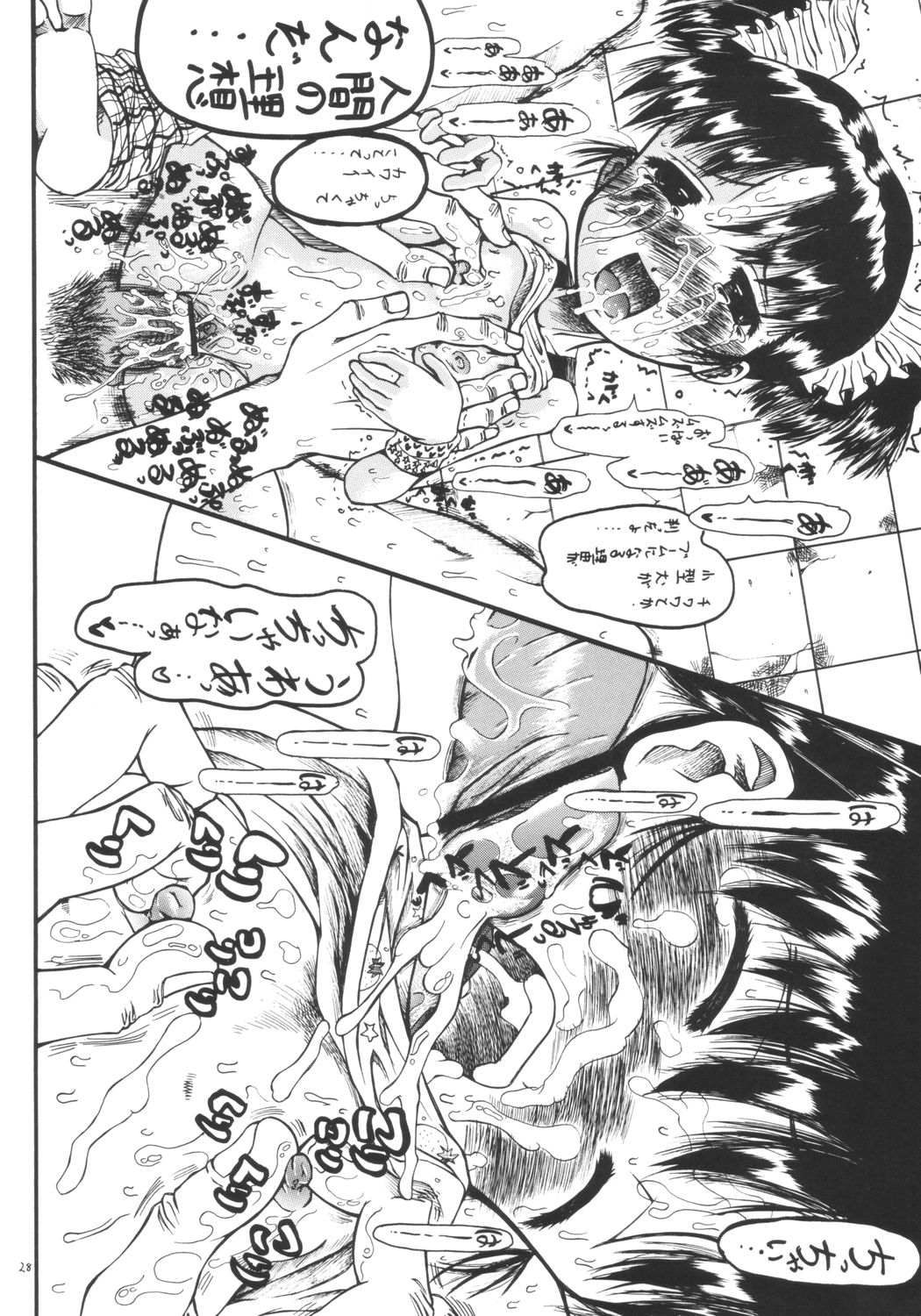 [千本ノック座談会 (エロソング)] Mr.キッドマンをさがせ REPORT 2