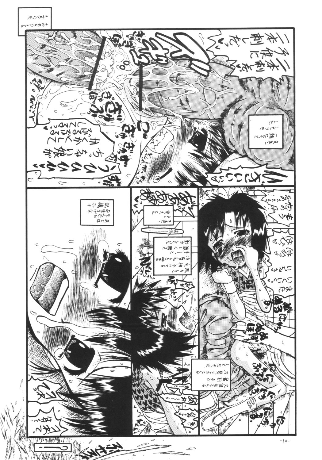 [千本ノック座談会 (エロソング)] Mr.キッドマンをさがせ REPORT 2