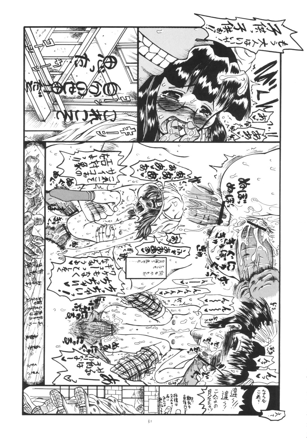 [千本ノック座談会 (エロソング)] Mr.キッドマンをさがせ REPORT 2