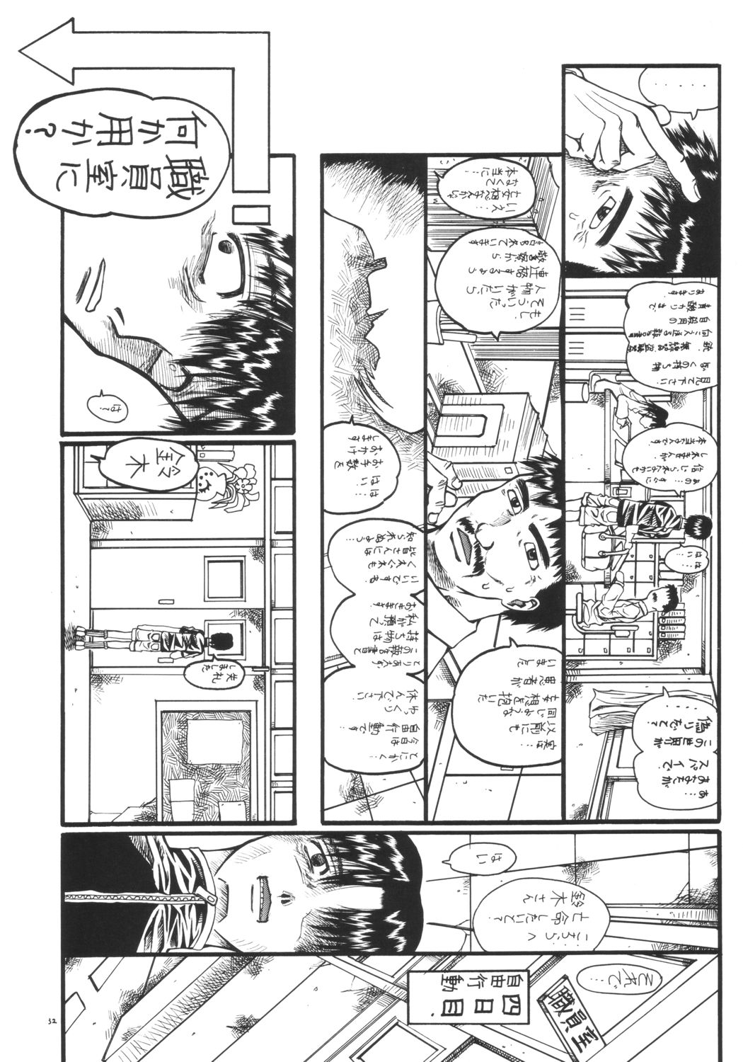 [千本ノック座談会 (エロソング)] Mr.キッドマンをさがせ REPORT 2