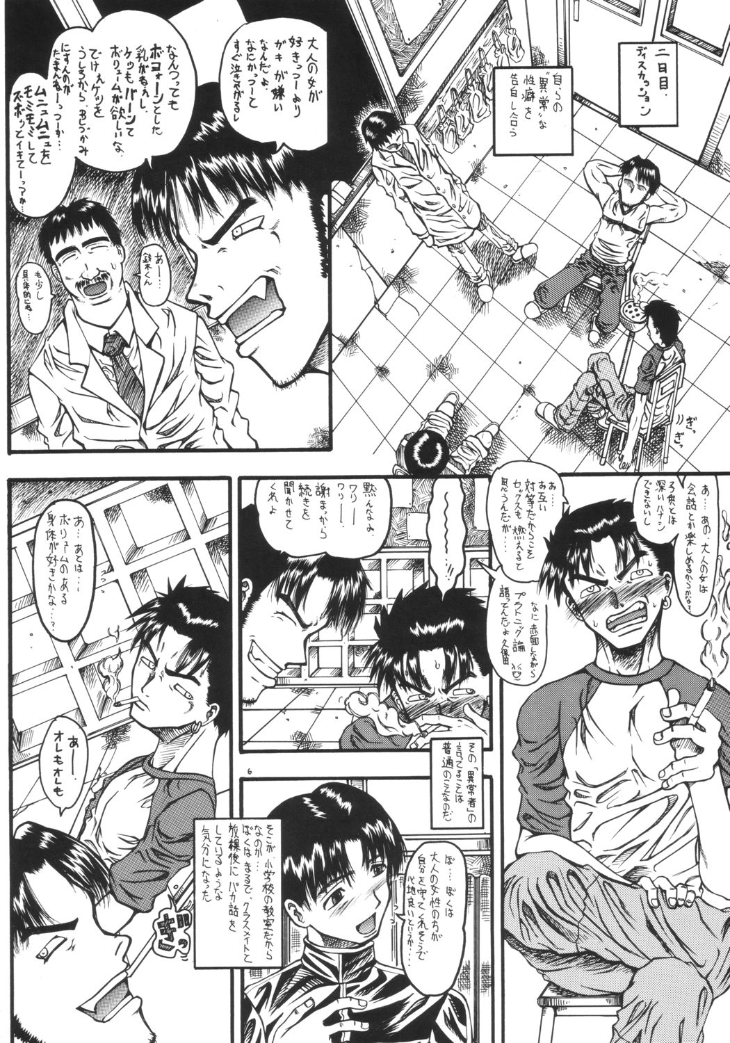 [千本ノック座談会 (エロソング)] Mr.キッドマンをさがせ REPORT 2