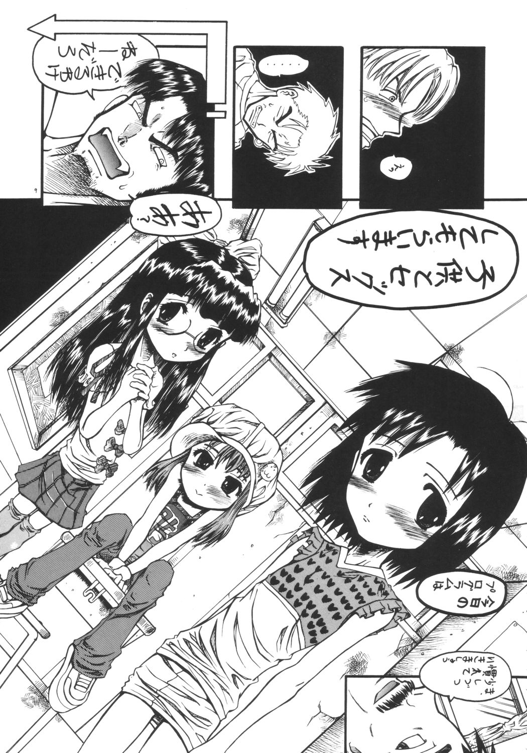[千本ノック座談会 (エロソング)] Mr.キッドマンをさがせ REPORT 2
