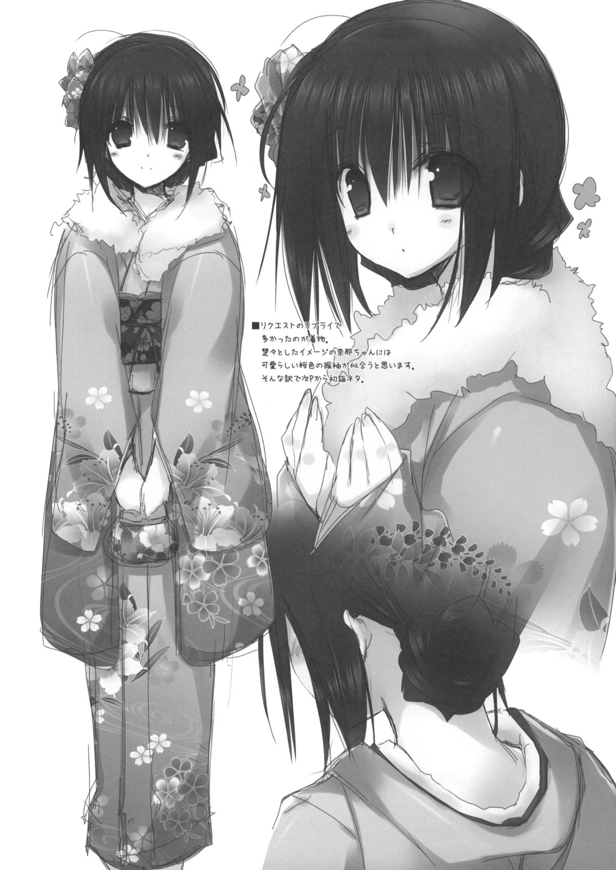 (C83) [高苗床 (高苗京鈴)] 妹のおてつだい 3.5